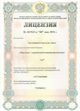 Лицензия 6 Лицензия 6