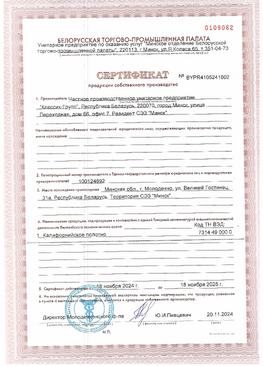 Лицензия 8 Лицензия 8