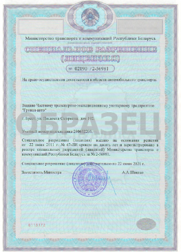 Лицензия 5 Лицензия 5